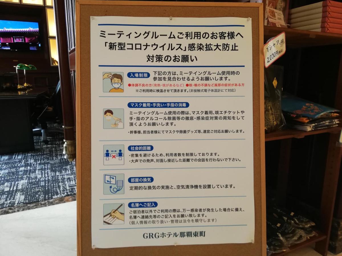 Grg Hotel Naha Higashimachi Zewnętrze zdjęcie