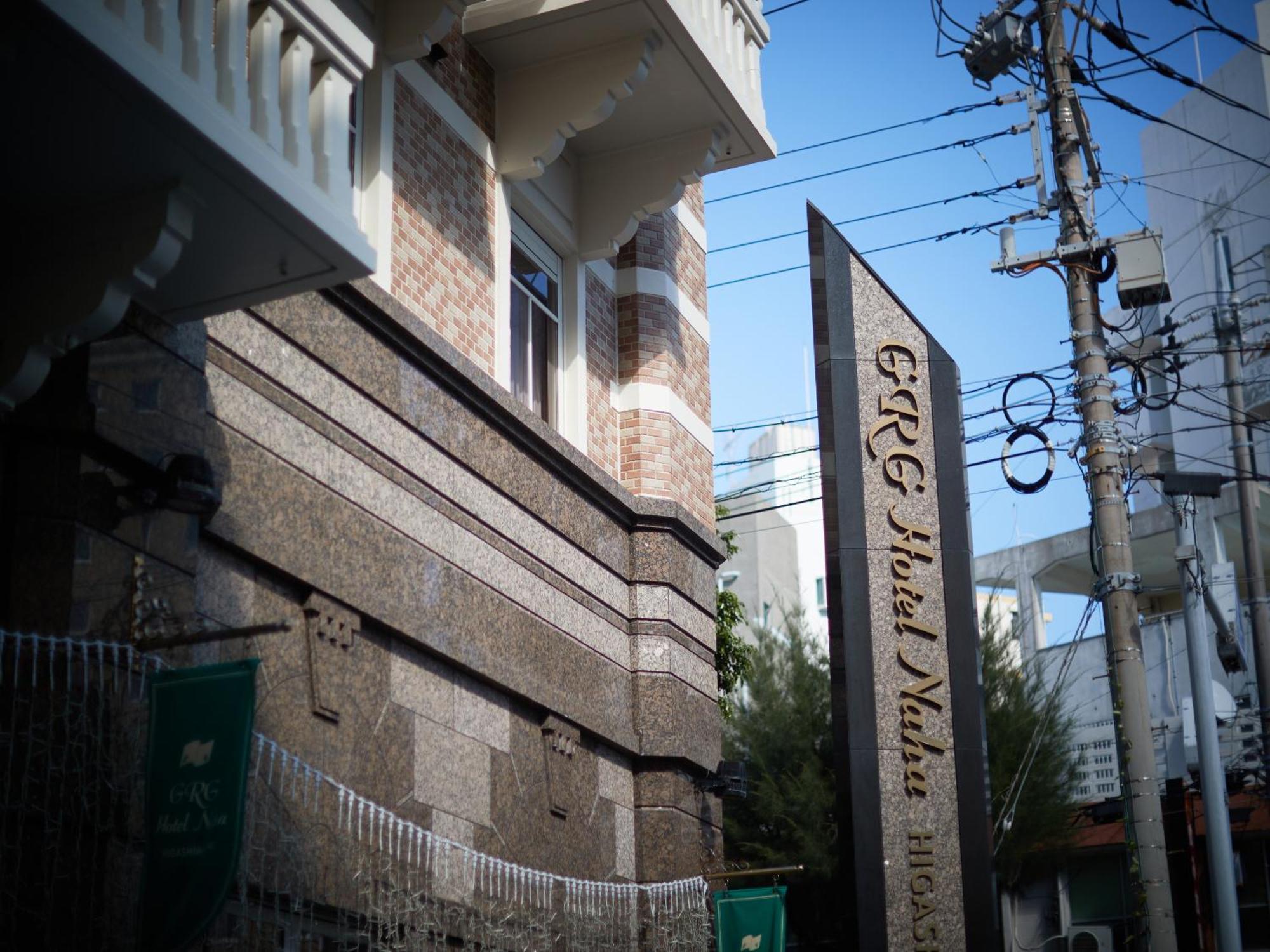 Grg Hotel Naha Higashimachi Zewnętrze zdjęcie